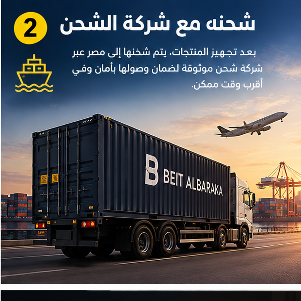 02 shipping to egypt